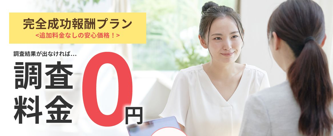 料金