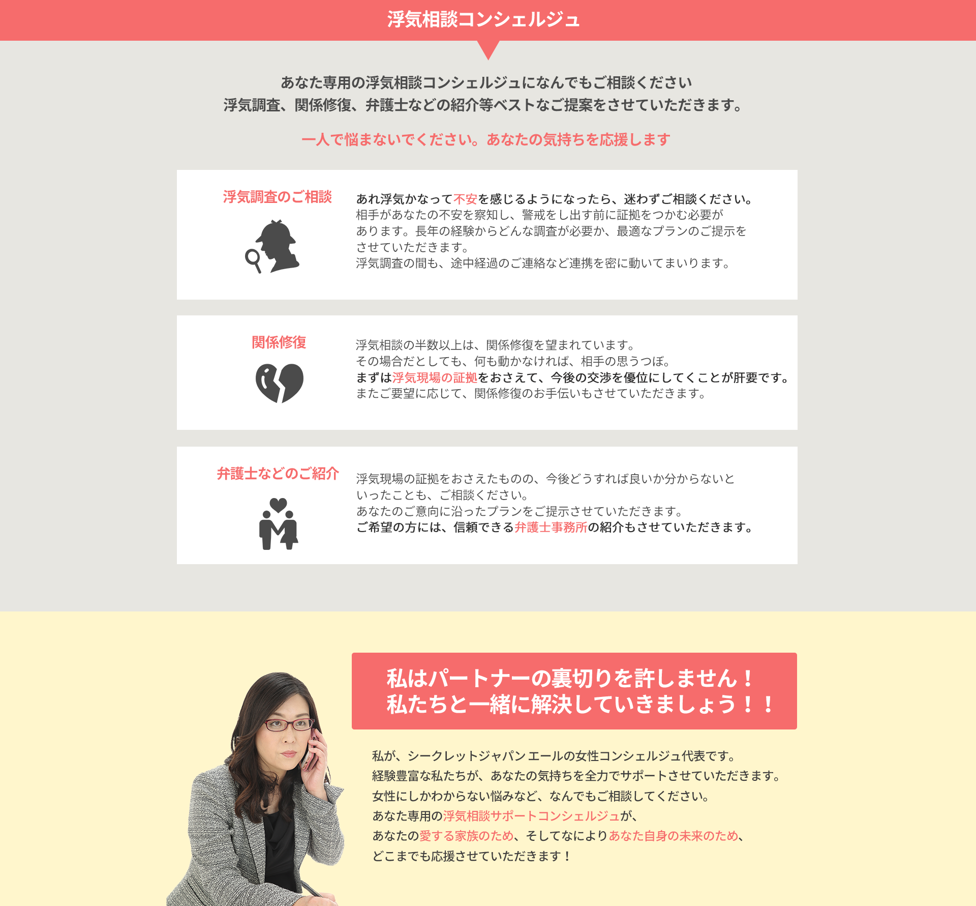 専門員